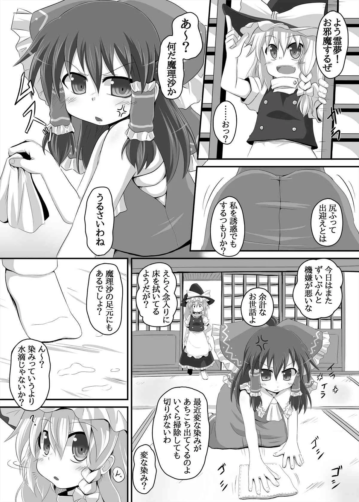[とんこつふうみ] 谷河童は肉河童 (東方)_3