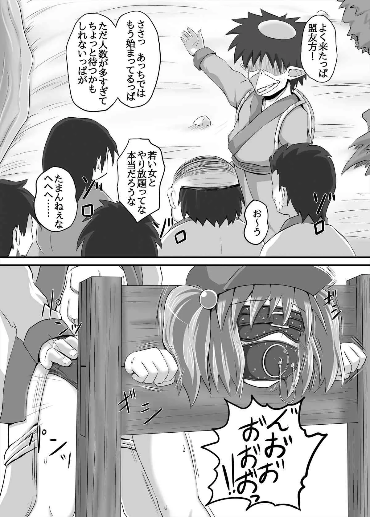 [とんこつふうみ] 谷河童は肉河童 (東方)_9