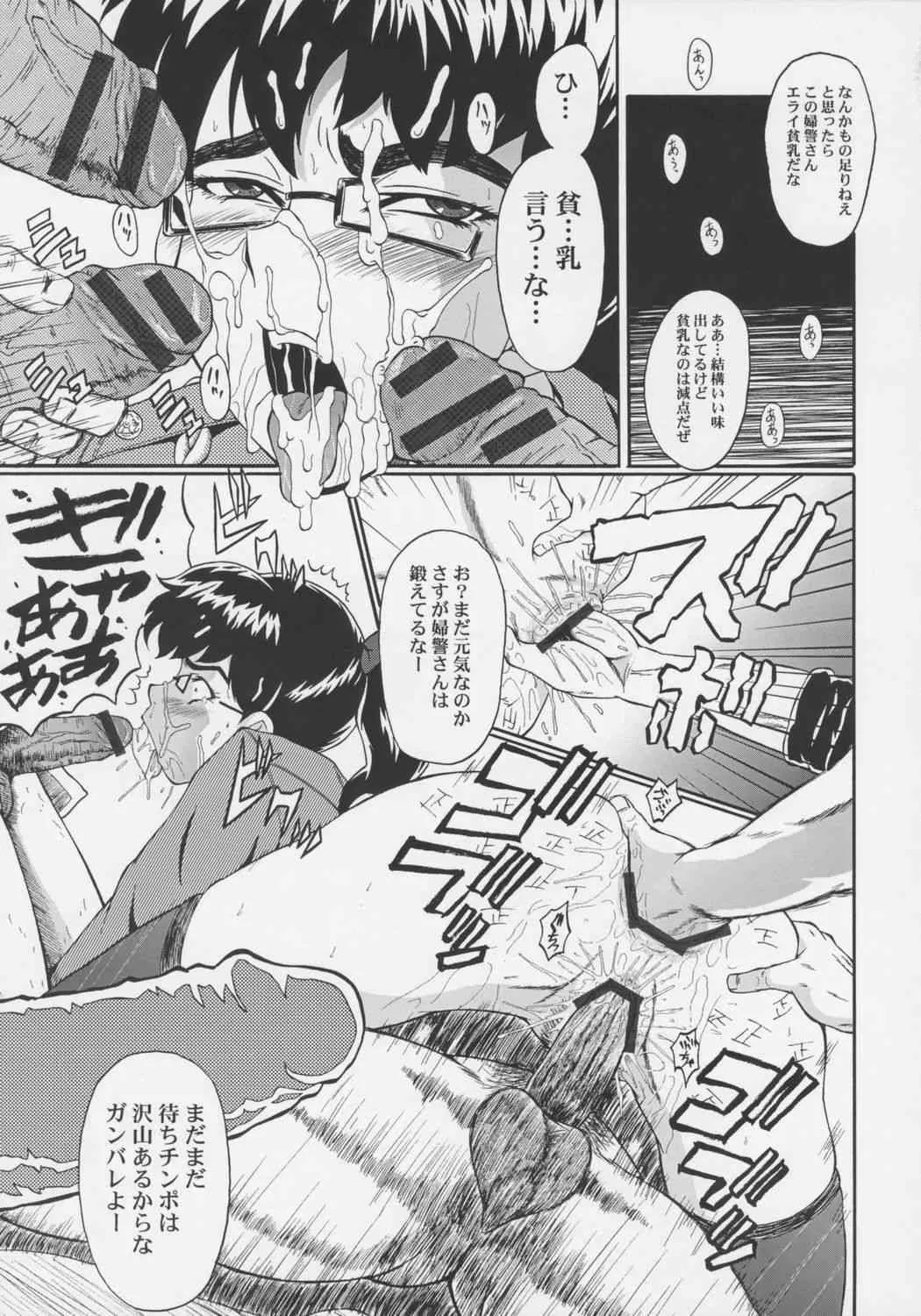 (ABC4) [裏方本舗 (SINK)] ウラバンビ Vol.32 -HONEY CRUSH!- (キューティーハニー)_2