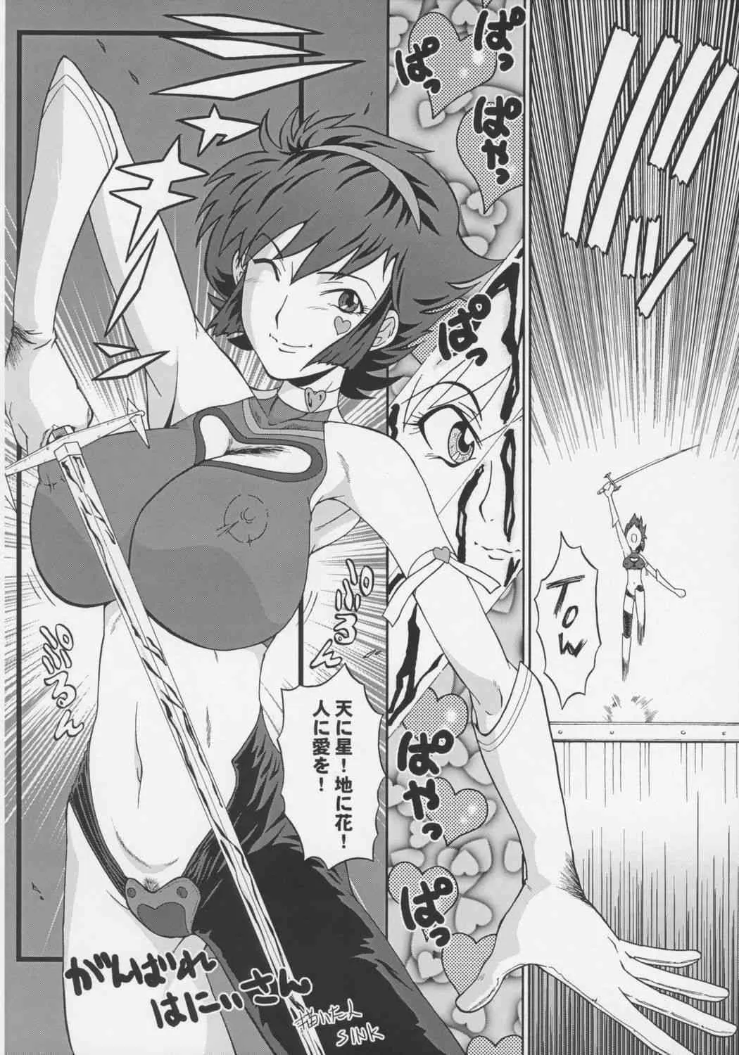 (ABC4) [裏方本舗 (SINK)] ウラバンビ Vol.32 -HONEY CRUSH!- (キューティーハニー)_4