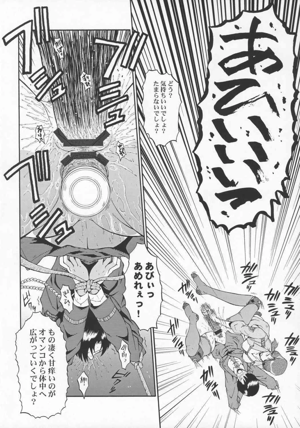 (ABC3) [裏方本舗 (SINK)] ウラバンビ Vol.29 -CONDITION GREEN- (機動警察パトレイバー)_7