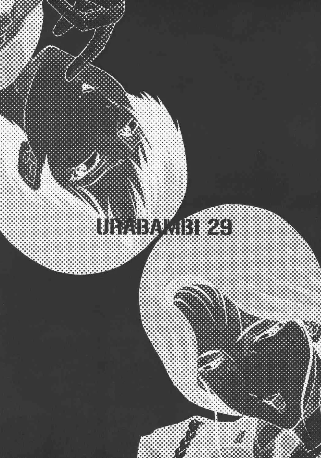 (ABC3) [裏方本舗 (SINK)] ウラバンビ Vol.29 -CONDITION GREEN- (機動警察パトレイバー)