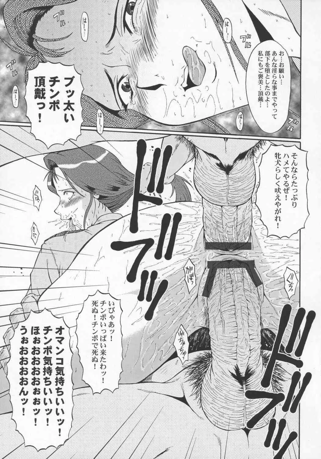 (ABC3) [裏方本舗 (SINK)] ウラバンビ Vol.29 -CONDITION GREEN- (機動警察パトレイバー)_10
