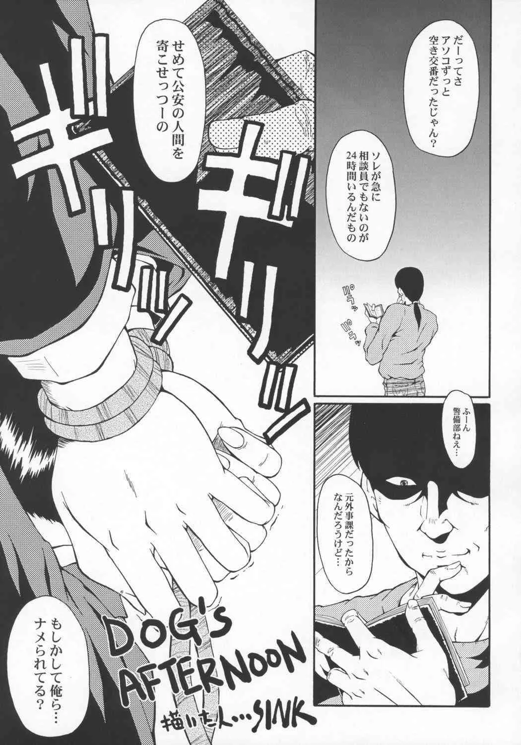 (ABC3) [裏方本舗 (SINK)] ウラバンビ Vol.29 -CONDITION GREEN- (機動警察パトレイバー)_3