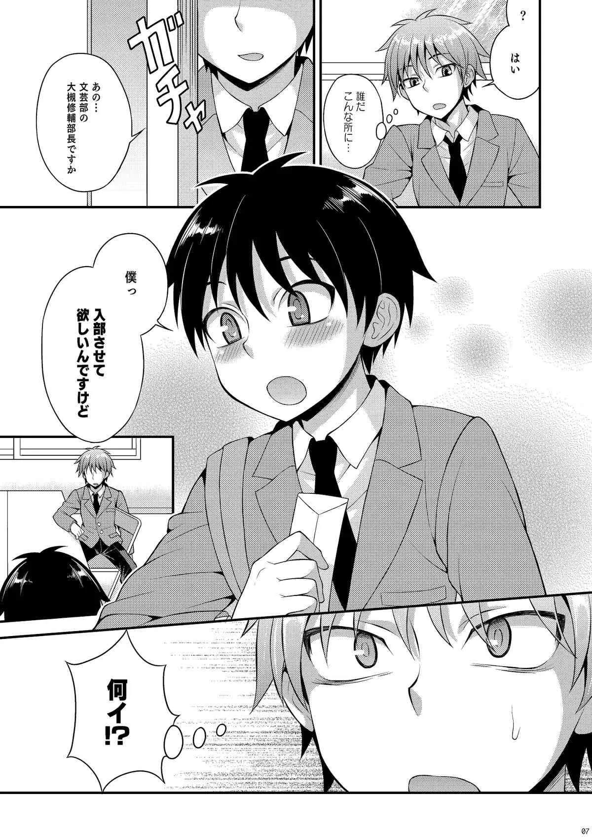 (C85) [脱力研究会 (神林タカキ)] オモイ、オモワレ。_6