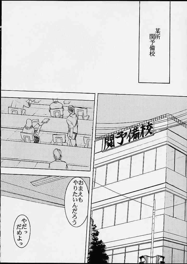 [聖リオ (キ帝ィ, ぷりん, タナタカ)] AVIVA 4 (ちょびっツ)_3