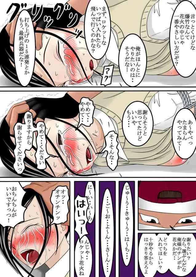 [Haruharu Dou] Highkick Shoujo Gari Vol.3_3