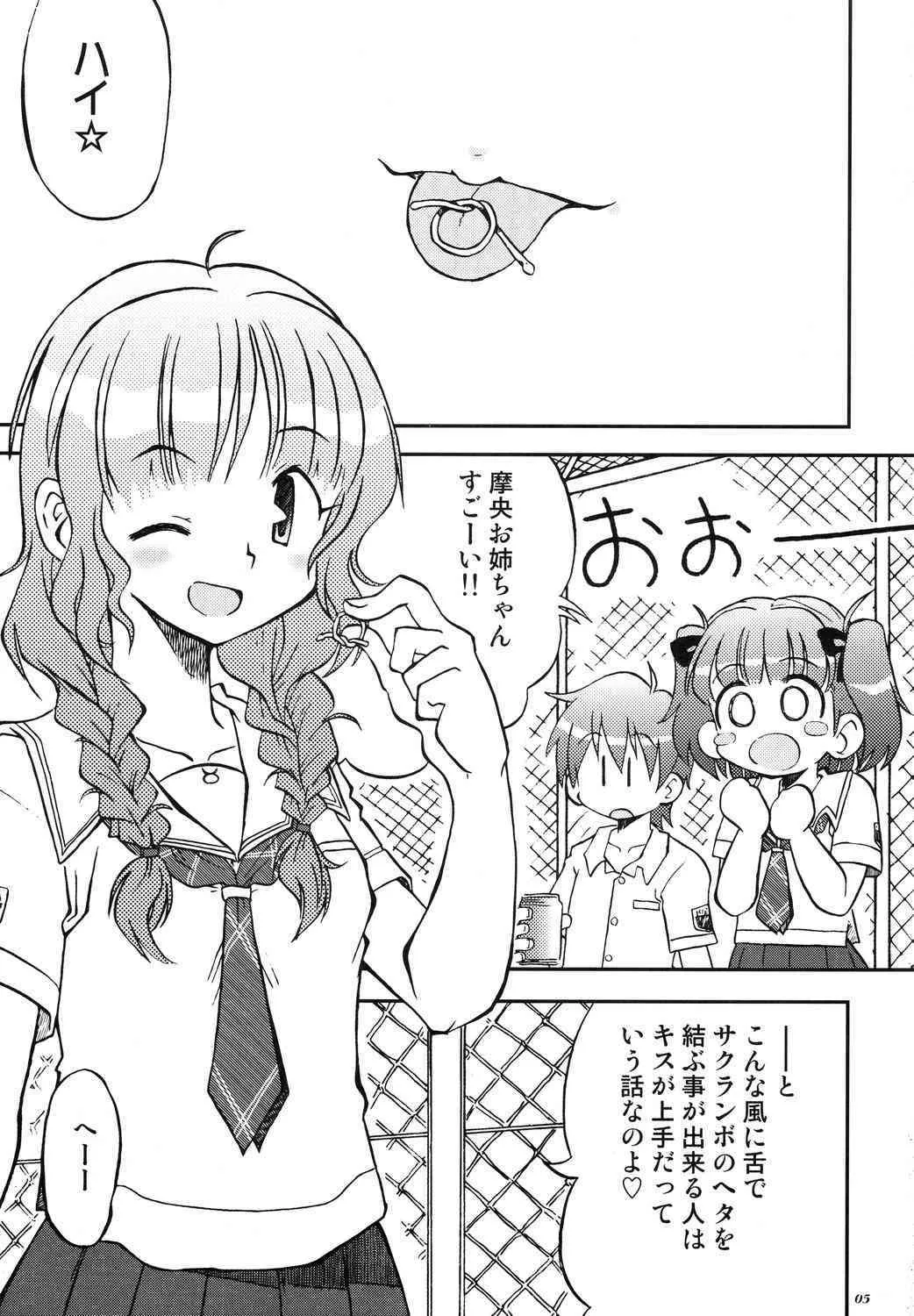 [Utahime] Love Kiss 2 maou & na hen {kimikiss} {masterbloodfer}_4