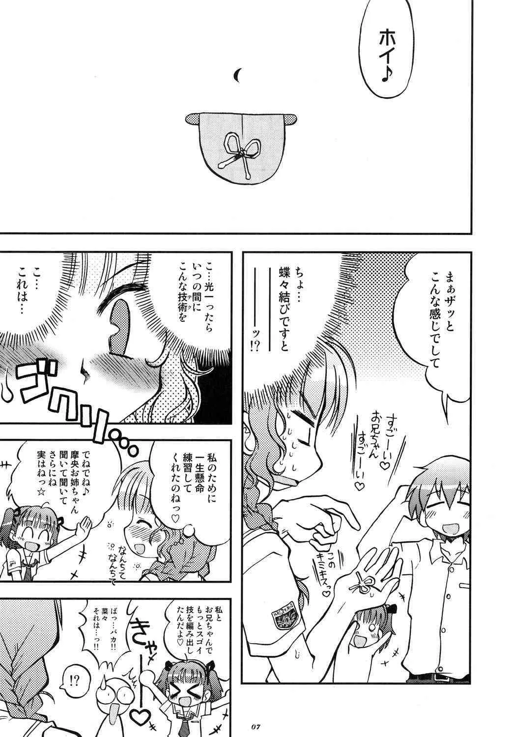 [Utahime] Love Kiss 2 maou & na hen {kimikiss} {masterbloodfer}_6