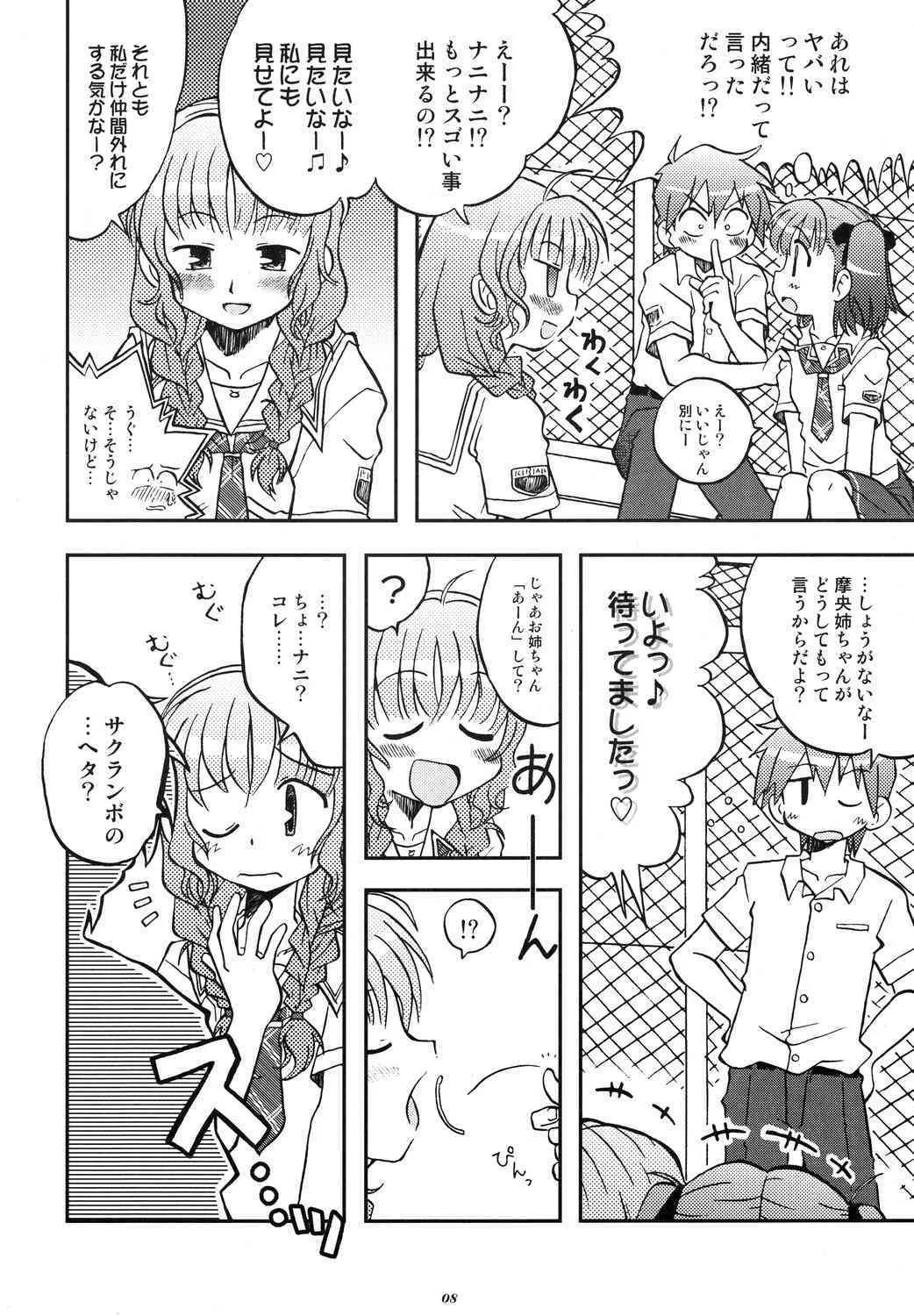 [Utahime] Love Kiss 2 maou & na hen {kimikiss} {masterbloodfer}_7