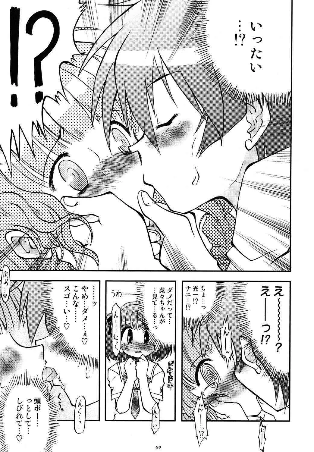 [Utahime] Love Kiss 2 maou & na hen {kimikiss} {masterbloodfer}_8