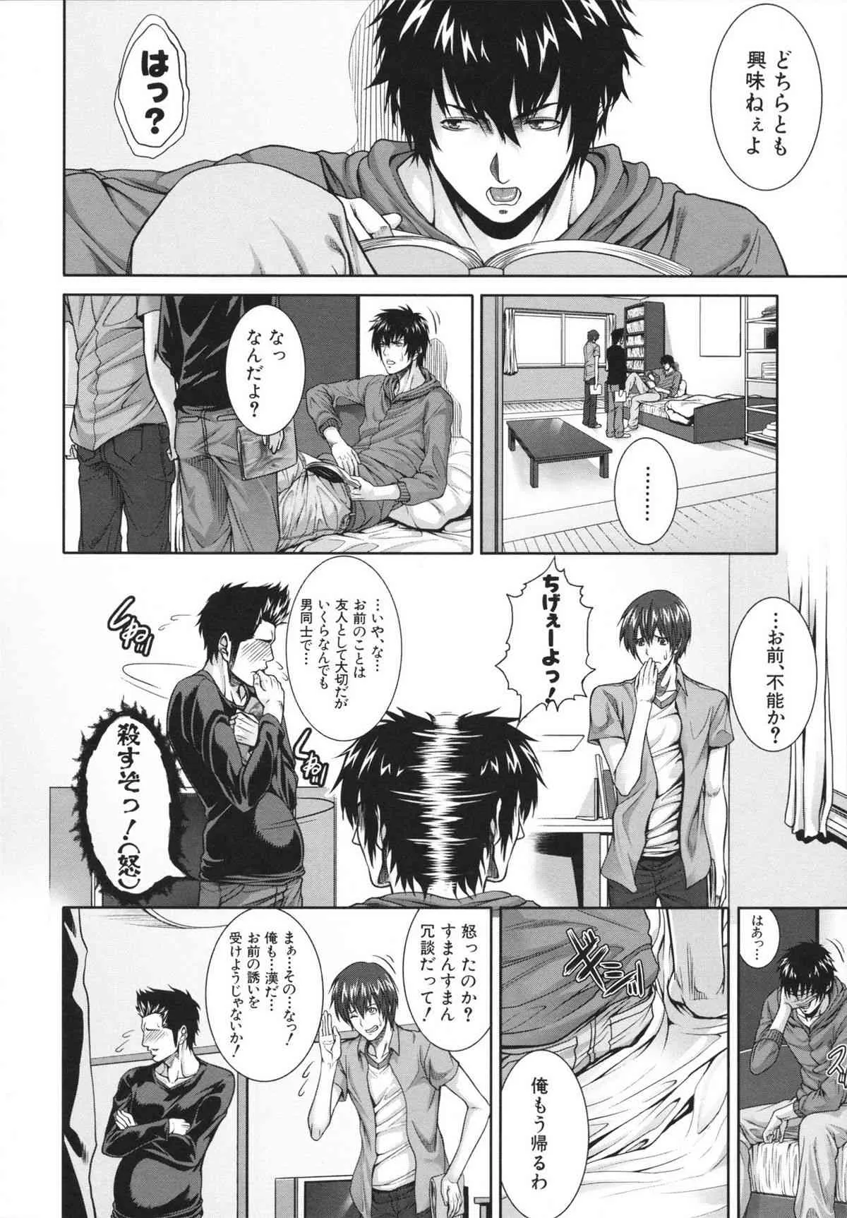 [ズッキーニ] 相姦マニュアル [2012-02-17]_10