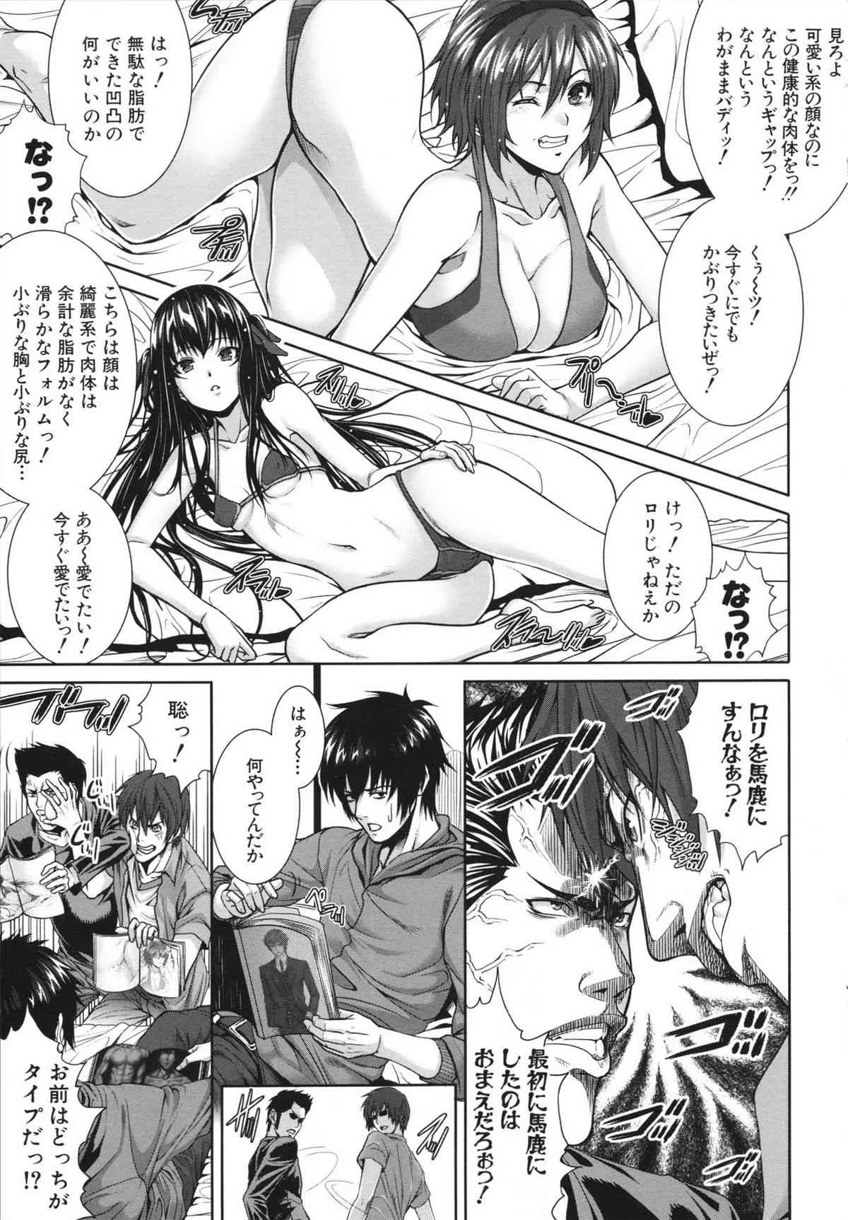 [ズッキーニ] 相姦マニュアル [2012-02-17]_9