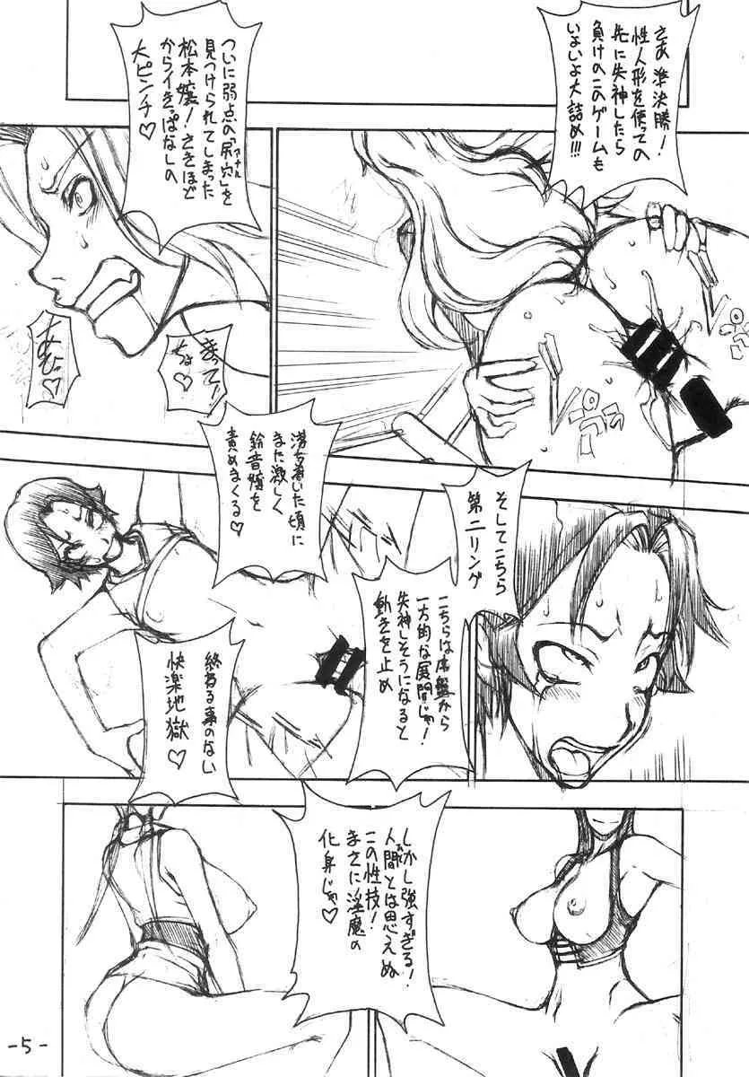 [Majimadou] JUMP ULTIMATE BITCHES {One Piece, Naruto, Bleach} {masterbloodfer}_5