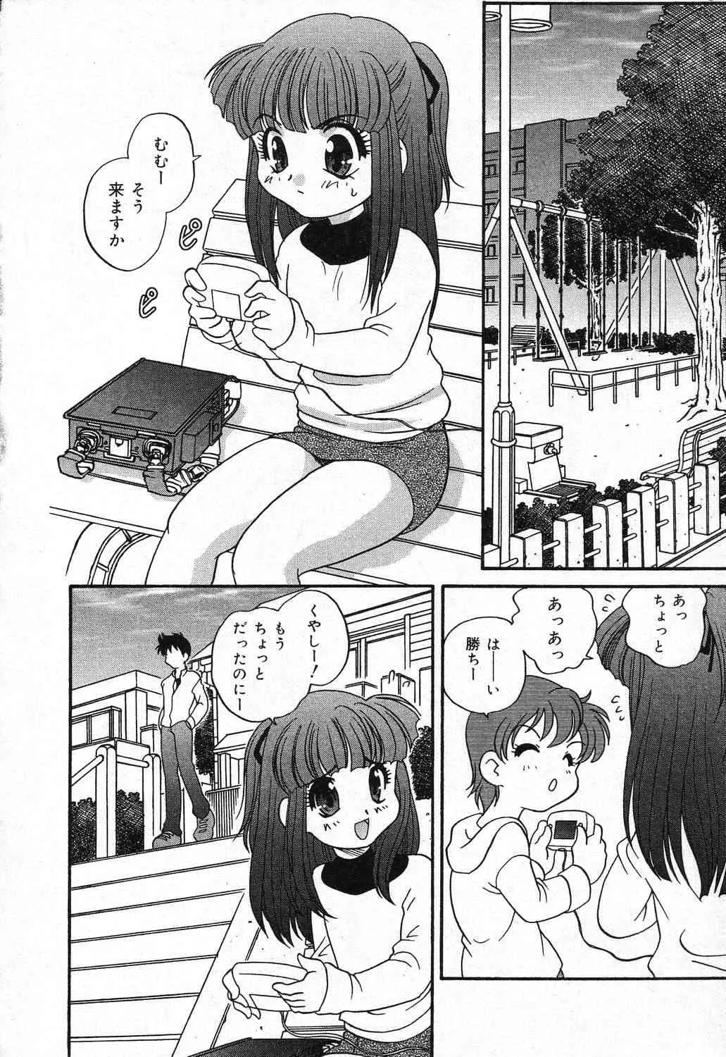[アンソロジー] 妹のひみつ 2_7