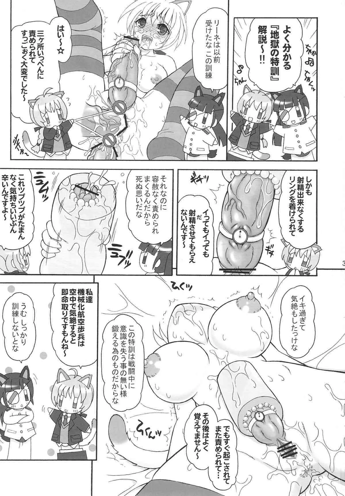 (COMIC1☆03) [ゆでなきゃ生ビール (うずらのたまご)] フタナリナウィッチーズ -後編- (ストライクウィッチーズ)_2