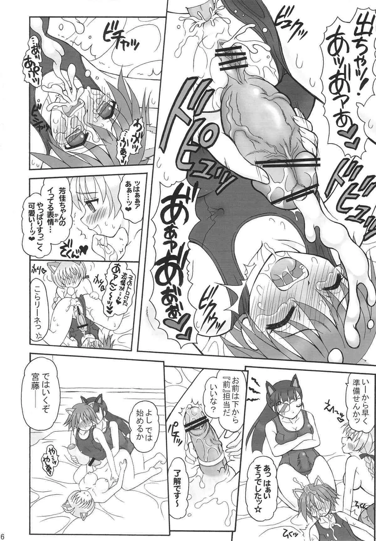 (COMIC1☆03) [ゆでなきゃ生ビール (うずらのたまご)] フタナリナウィッチーズ -後編- (ストライクウィッチーズ)_5