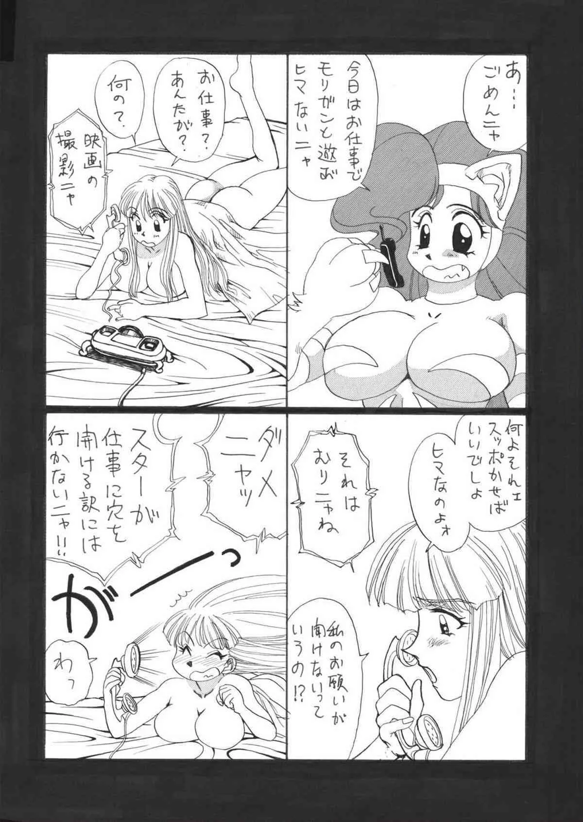 (C52) [悠理愛個人誌会 (悠理愛)] DOLLS 4 Digital_10