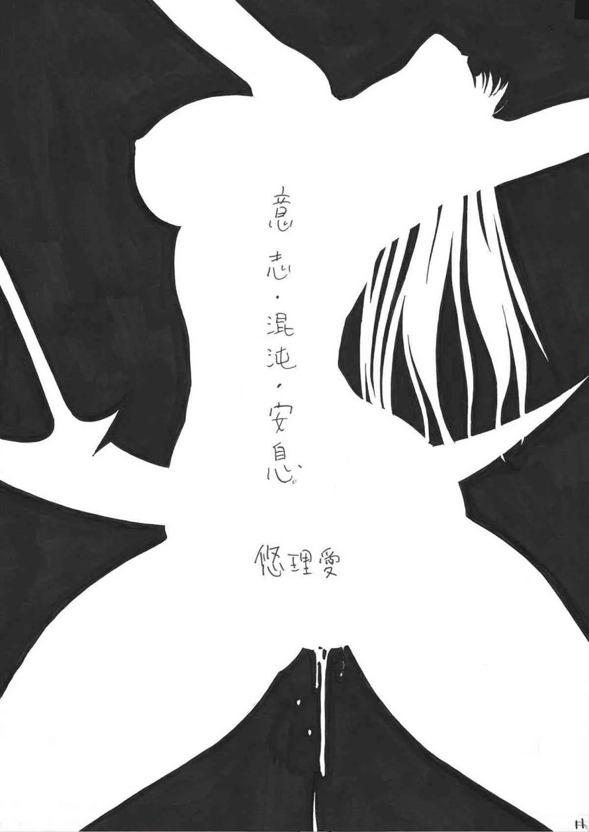 (C52) [悠理愛個人誌会 (悠理愛)] DOLLS 4 Digital_3