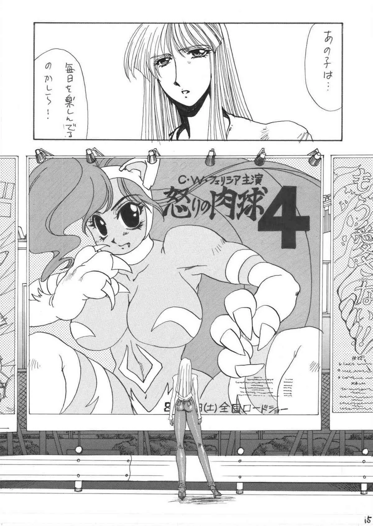(C52) [悠理愛個人誌会 (悠理愛)] DOLLS 4 Digital_9