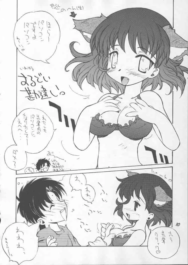 [大阪魂] 超 Vitz RS (ちょびっツ)_9