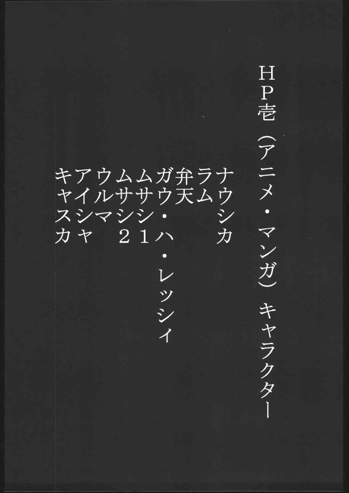 [野獣家族] 紙媒体・弐_10