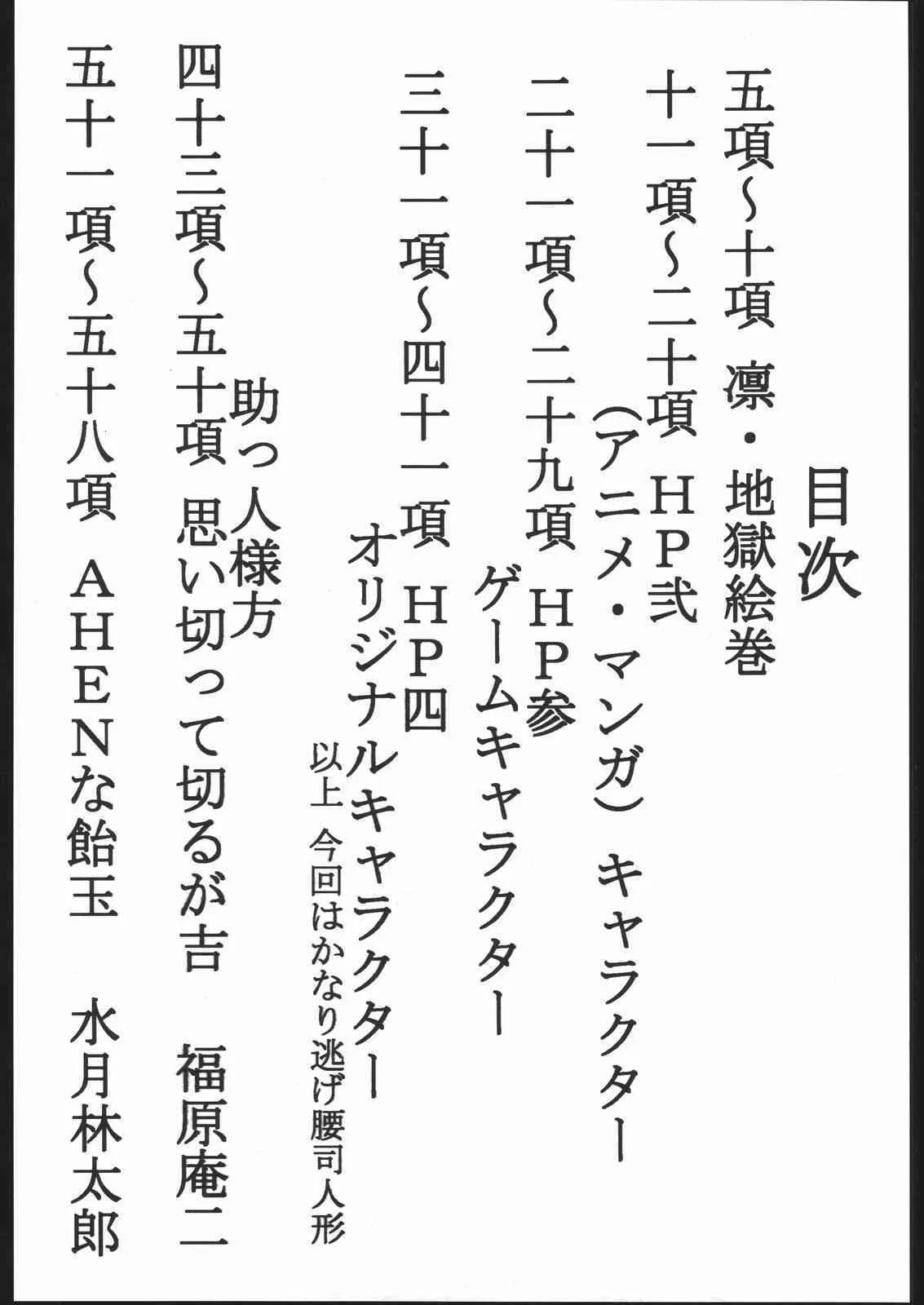 [野獣家族] 紙媒体・弐_3