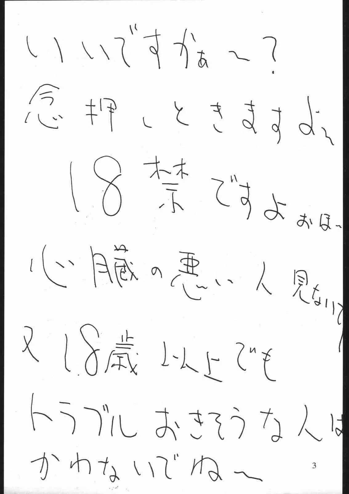 [野獣家族] のたうちVIPER_2