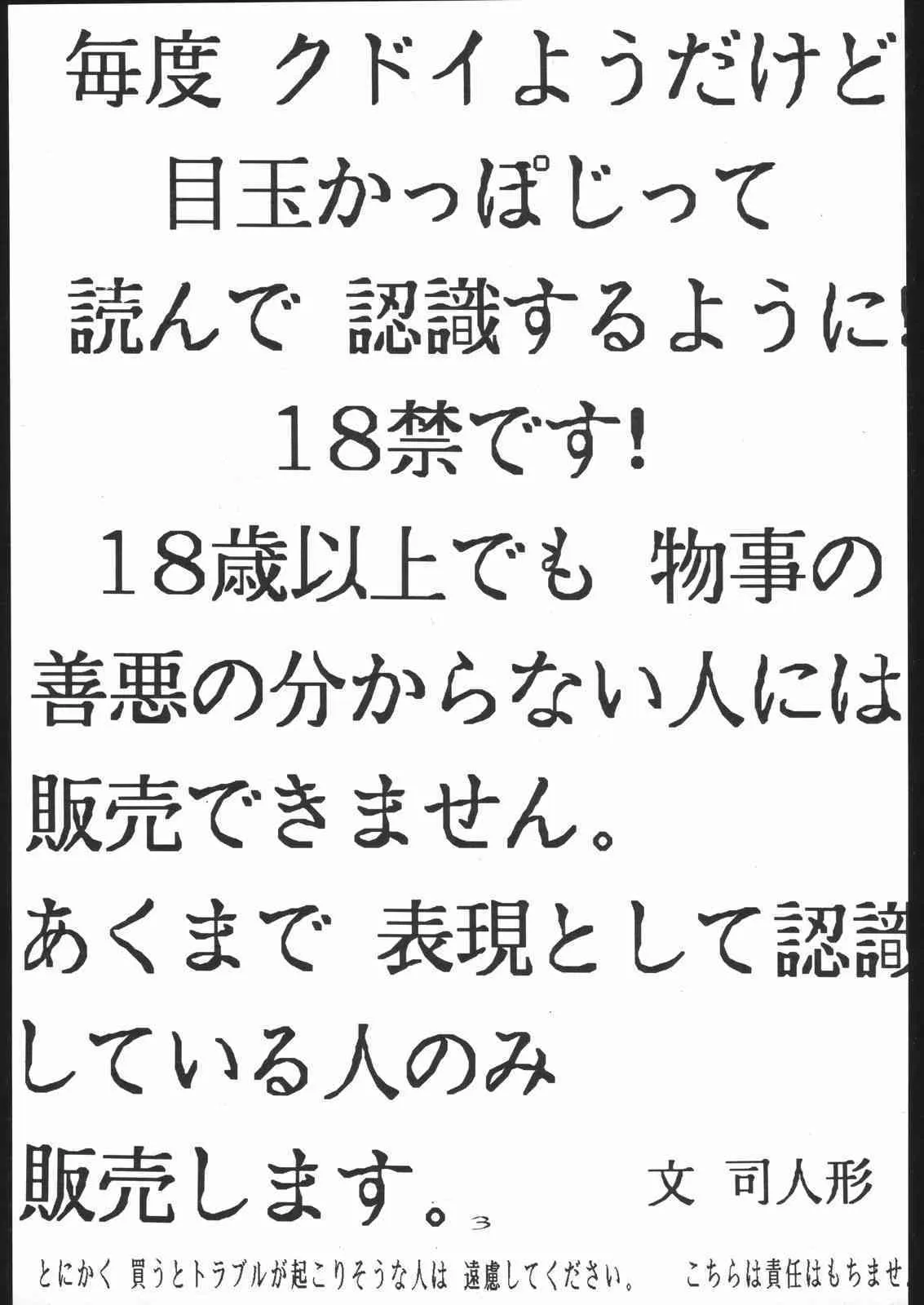 [野獣家族 (司人形)] のたうちBERSERK ( ベルセルク)_2
