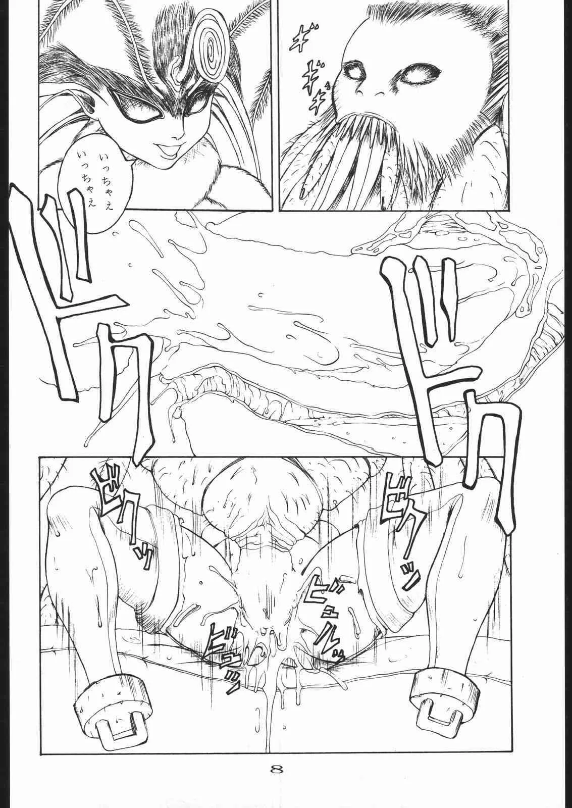 [野獣家族 (司人形)] のたうちBERSERK ( ベルセルク)_7