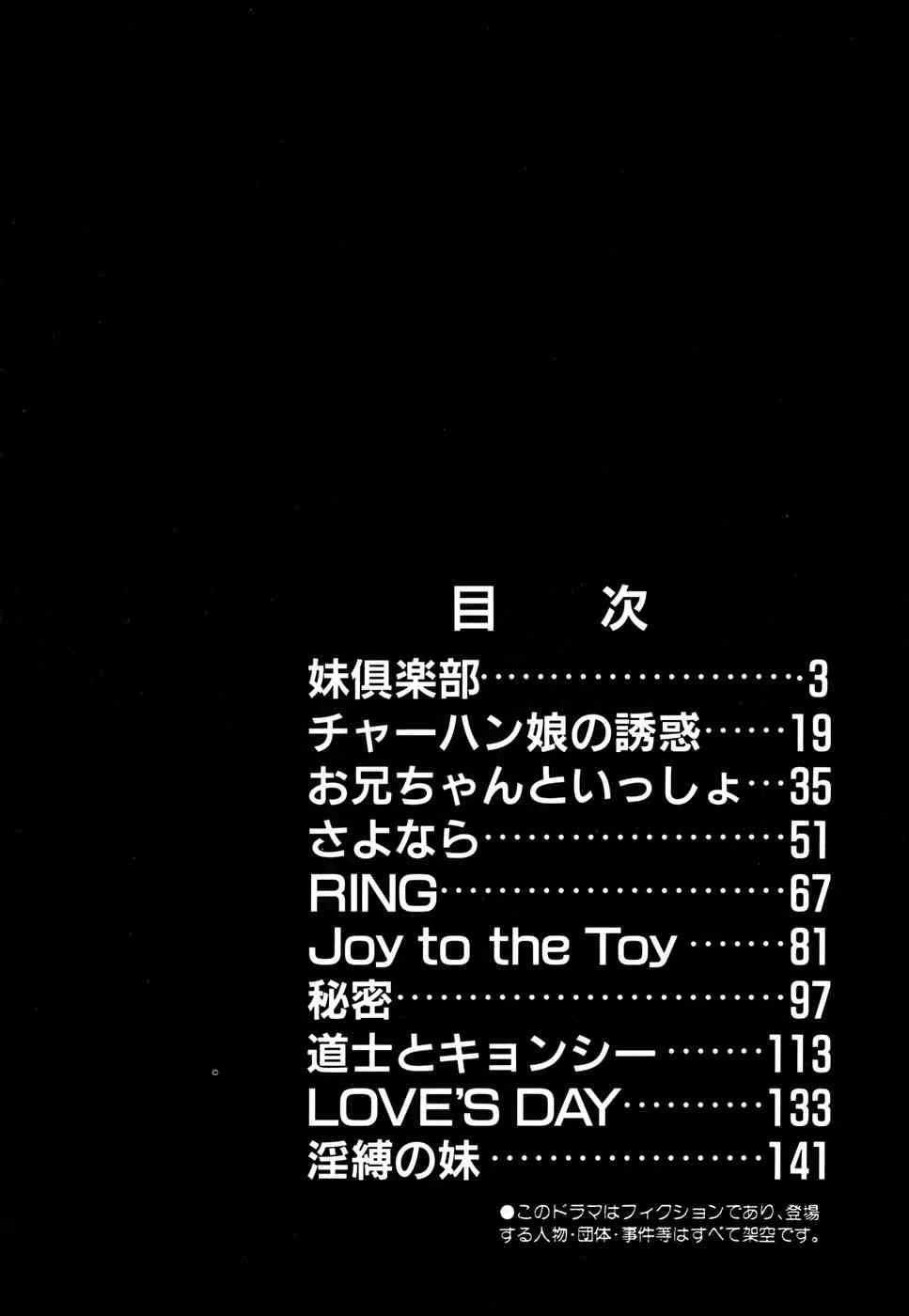 [アンソロジー] いもうと_4