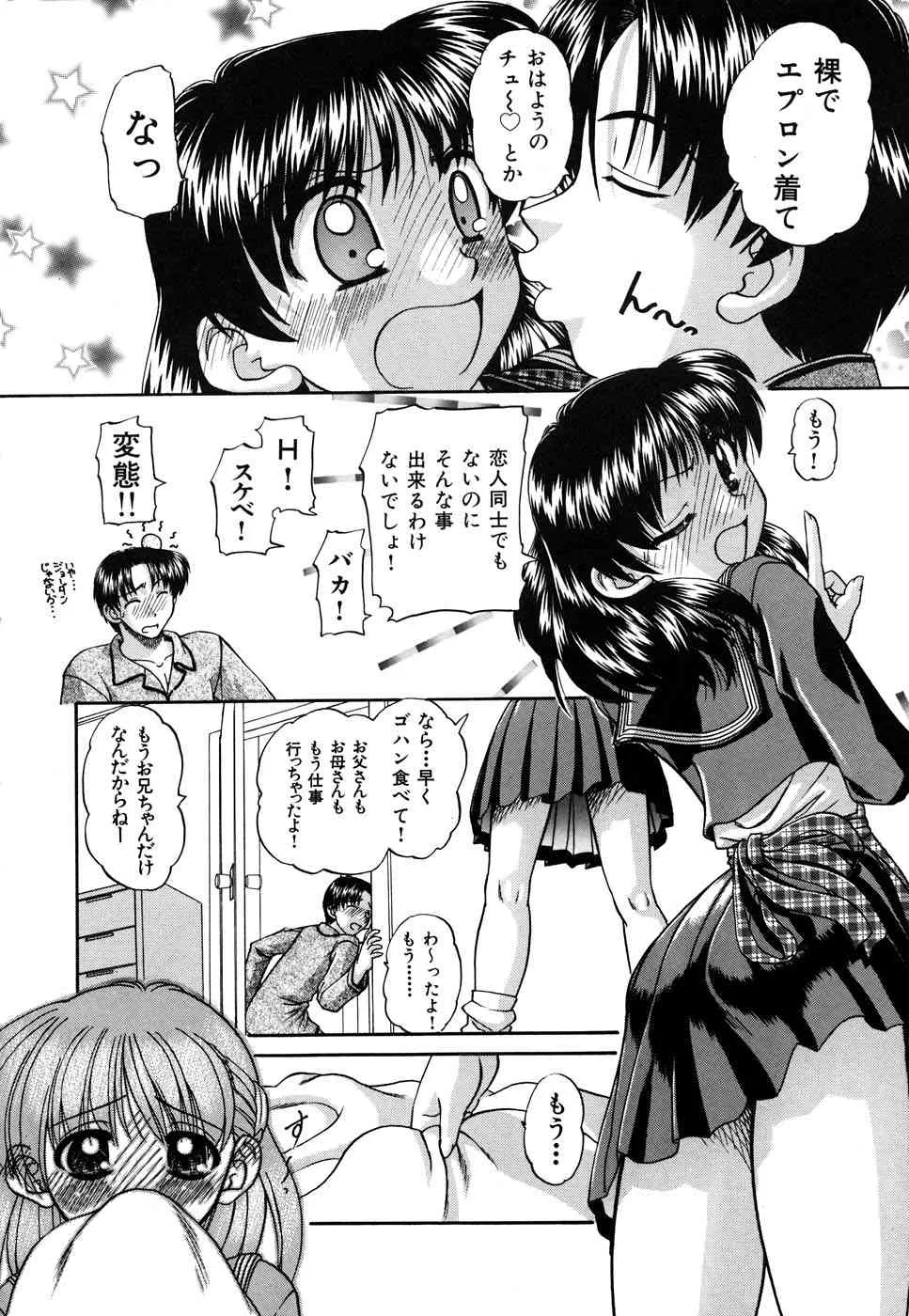 [アンソロジー] いもうと_6
