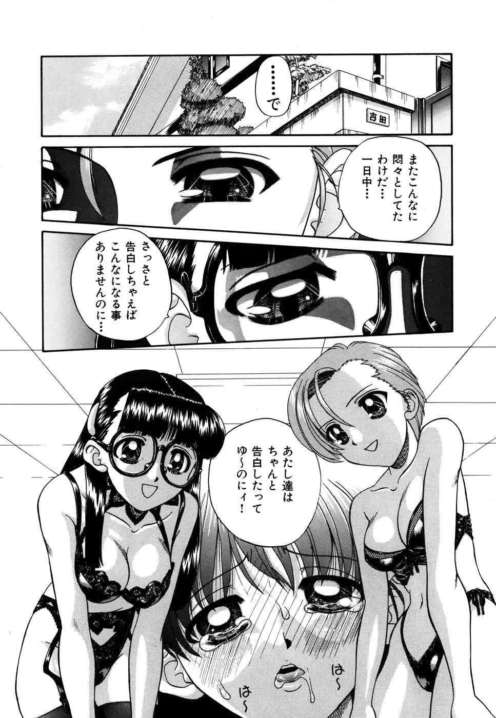 [アンソロジー] いもうと_8