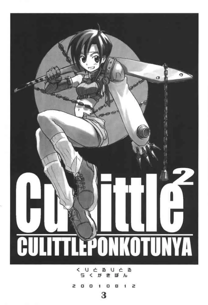 (C60) [Cu-little2 (べてぃ, まぎぃ)] くりとる★ぽんこつにゃ～ (よろず)_2
