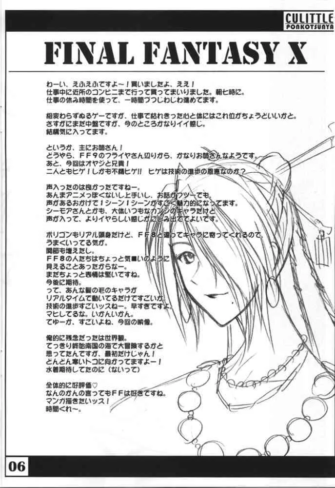 (C60) [Cu-little2 (べてぃ, まぎぃ)] くりとる★ぽんこつにゃ～ (よろず)_5