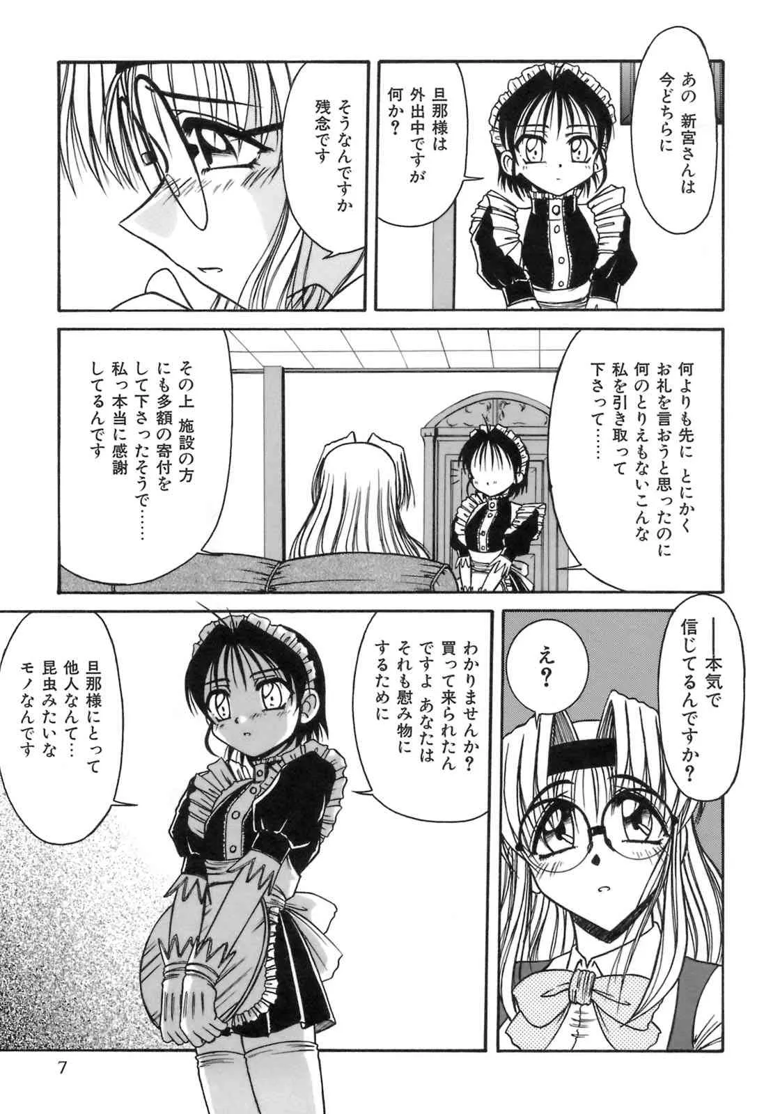 [六条麦] 秘芽繰りめくり_10