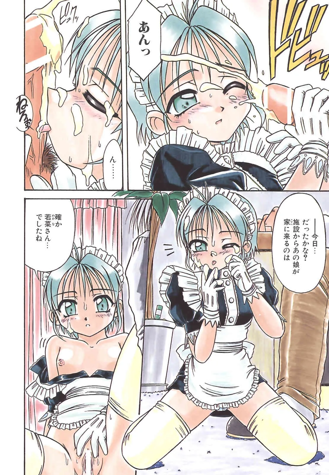 [六条麦] 秘芽繰りめくり_5