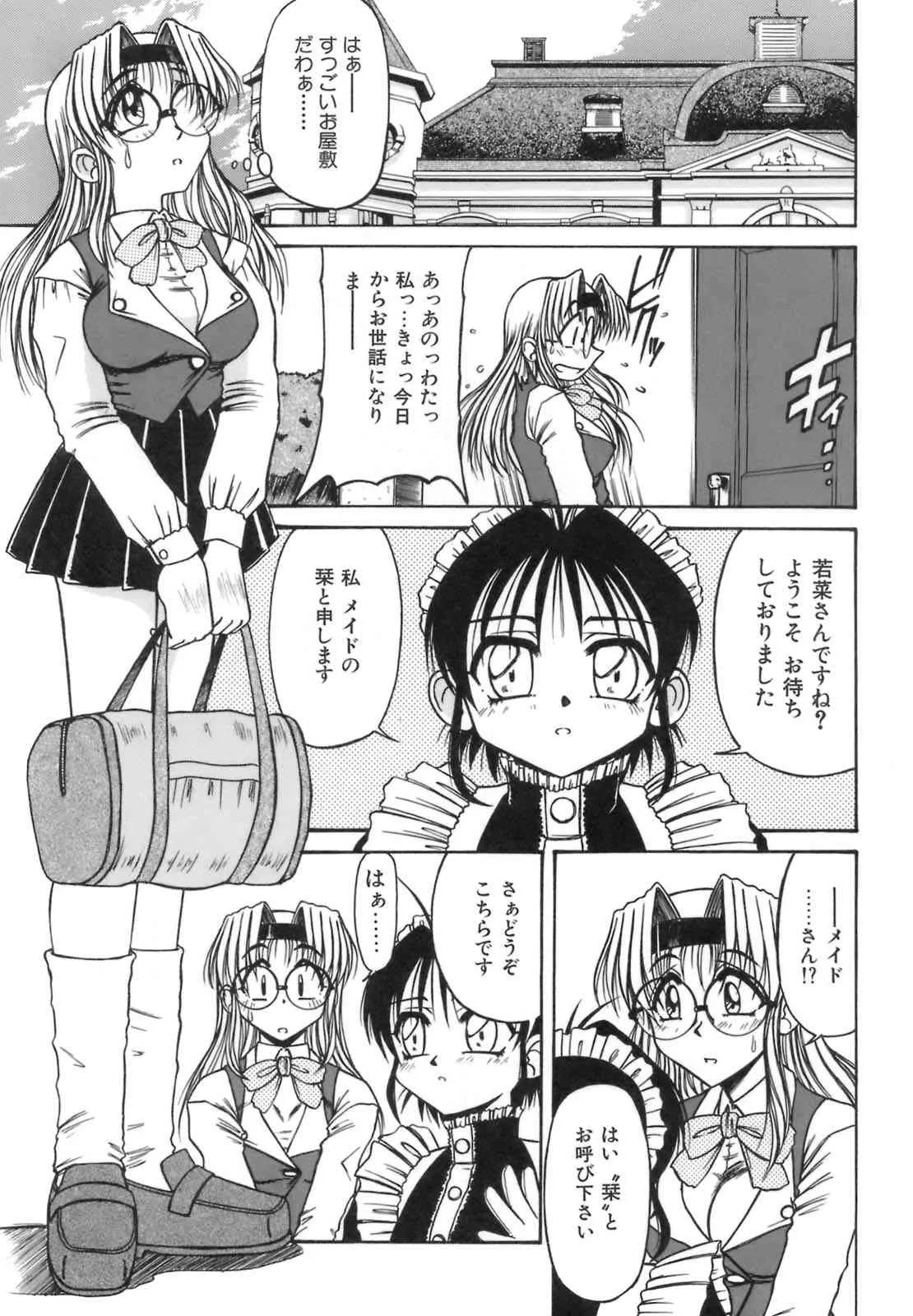 [六条麦] 秘芽繰りめくり_8