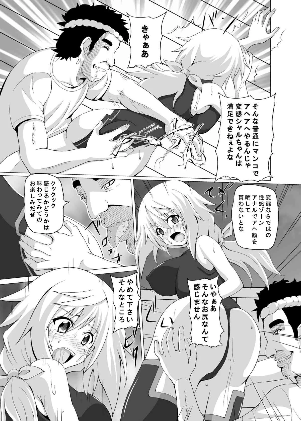 [Kuroi Mono (Akadama)] FIEND IS (Infinite Stratos) [Digital]_10