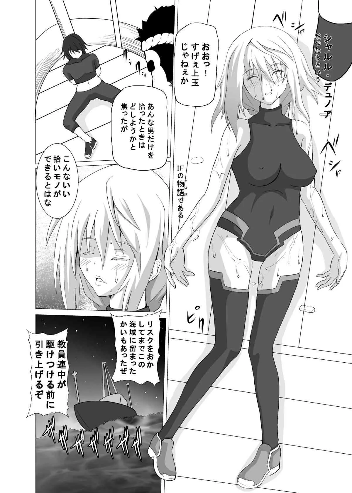[Kuroi Mono (Akadama)] FIEND IS (Infinite Stratos) [Digital]_3
