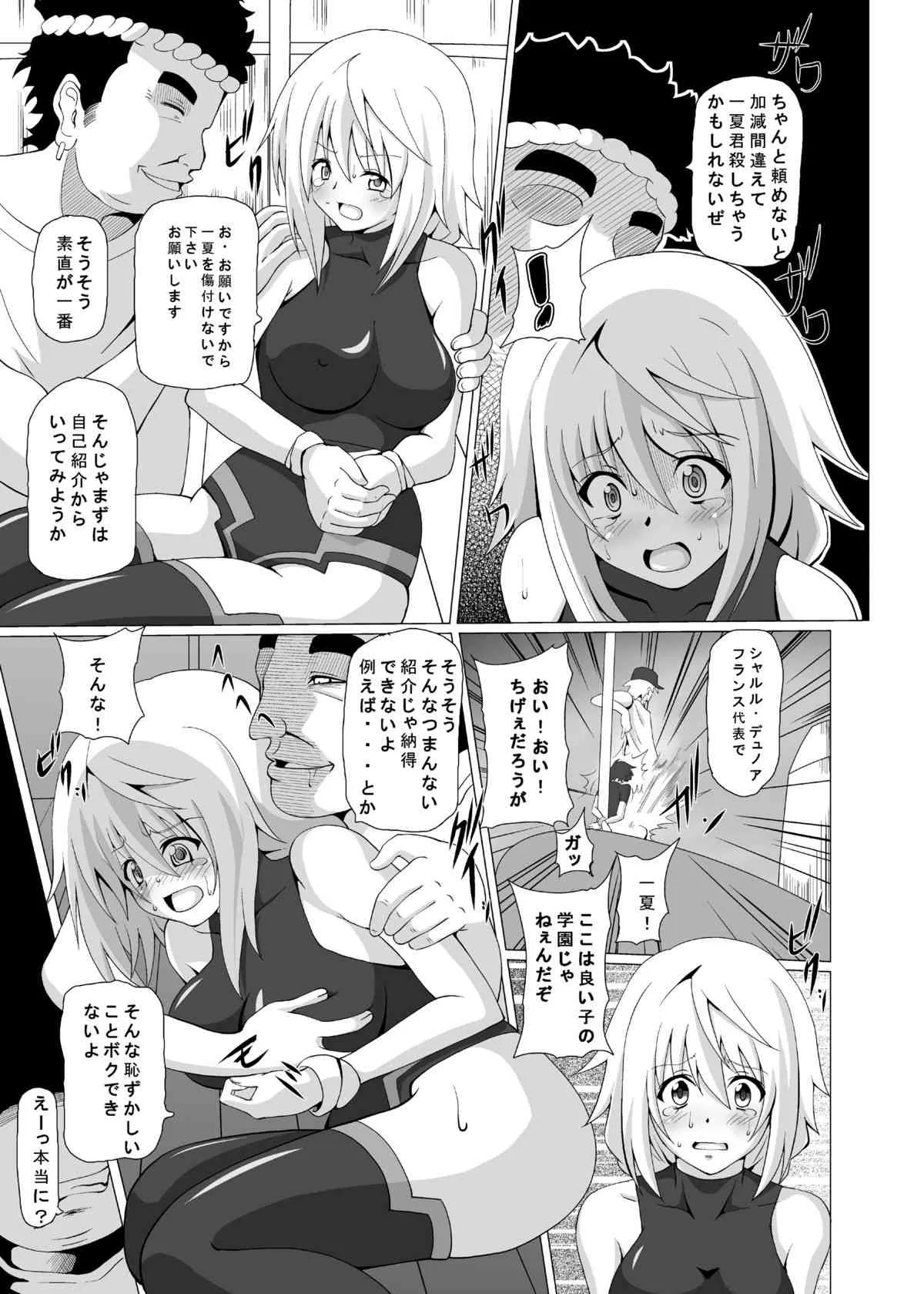 [Kuroi Mono (Akadama)] FIEND IS (Infinite Stratos) [Digital]_6