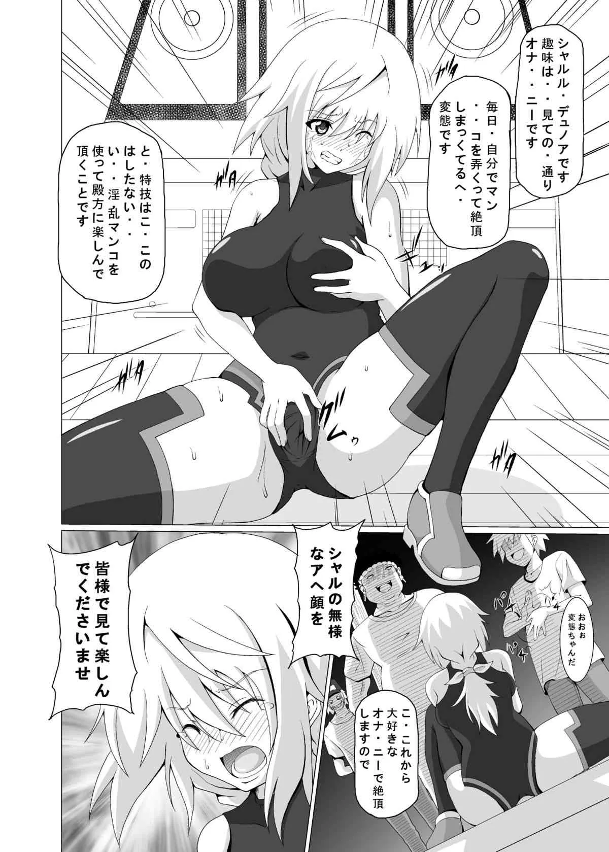 [Kuroi Mono (Akadama)] FIEND IS (Infinite Stratos) [Digital]_7