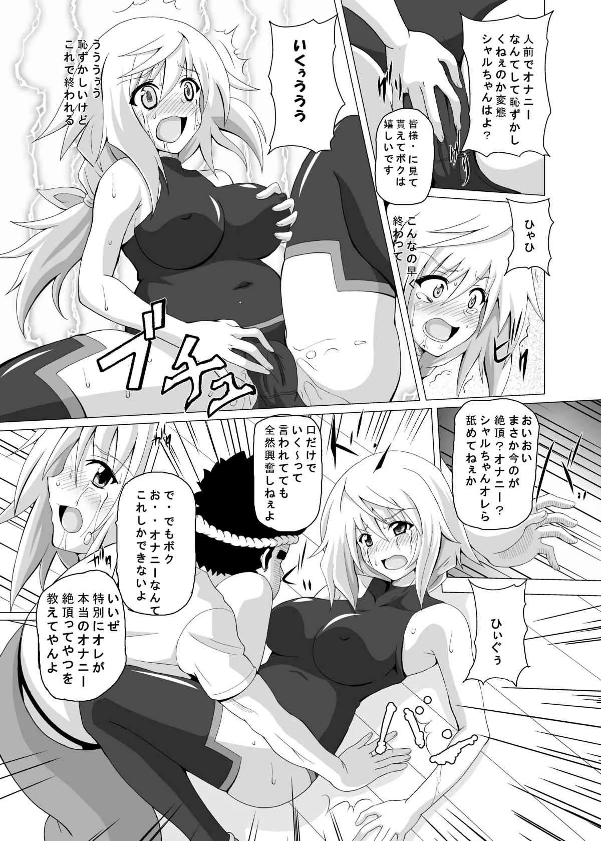[Kuroi Mono (Akadama)] FIEND IS (Infinite Stratos) [Digital]_8