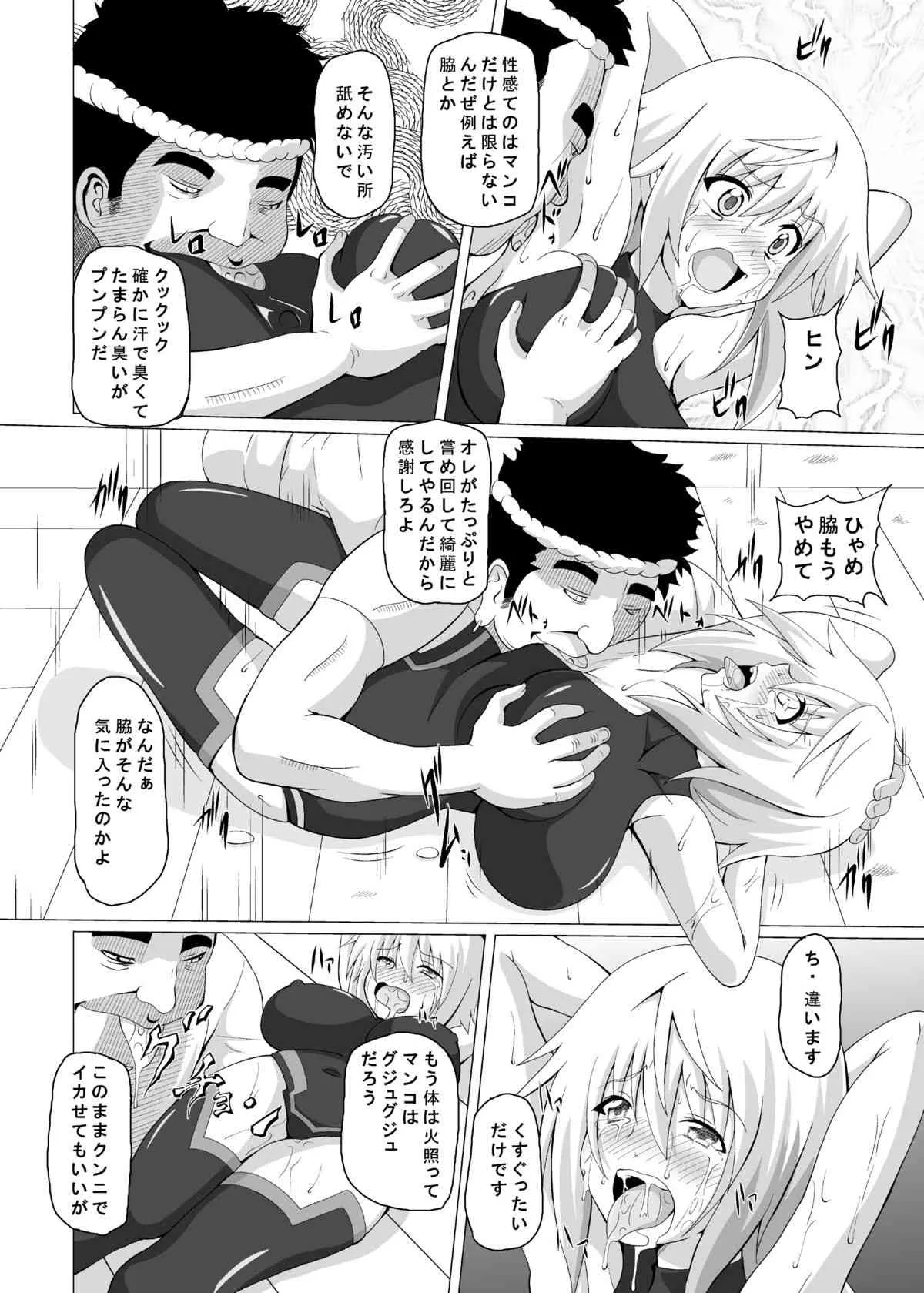 [Kuroi Mono (Akadama)] FIEND IS (Infinite Stratos) [Digital]_9
