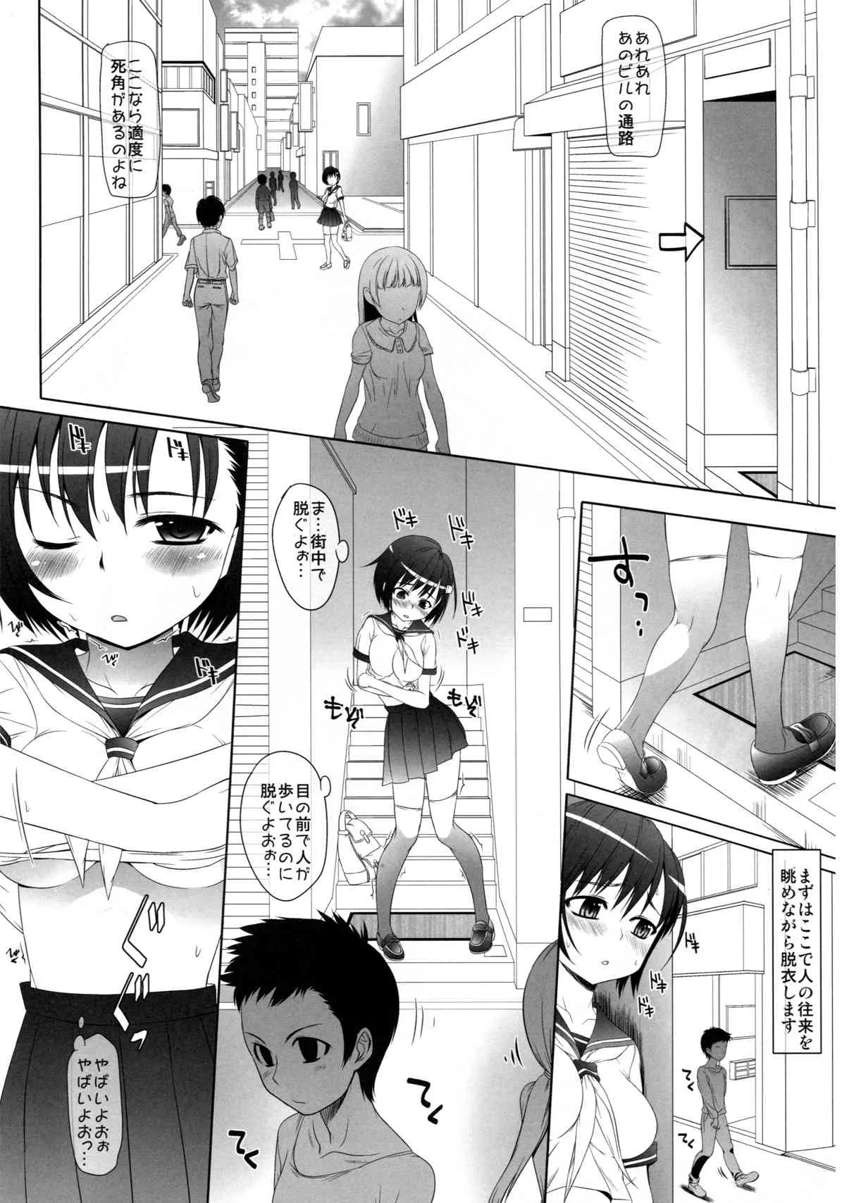(C82) [みるくごはん (あいたにこふ)] エふまち！！ (アイドルマスター)_10
