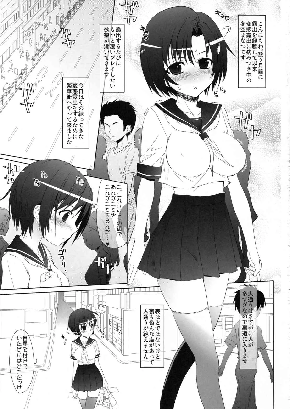 (C82) [みるくごはん (あいたにこふ)] エふまち！！ (アイドルマスター)_9