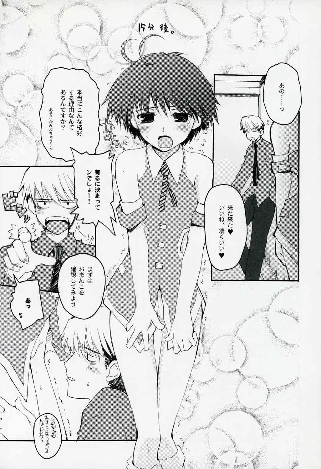 (C69) [八王子海パン突撃騎兵隊 (巻田佳春)] dressed to KiLL. (アイドルマスター)_7