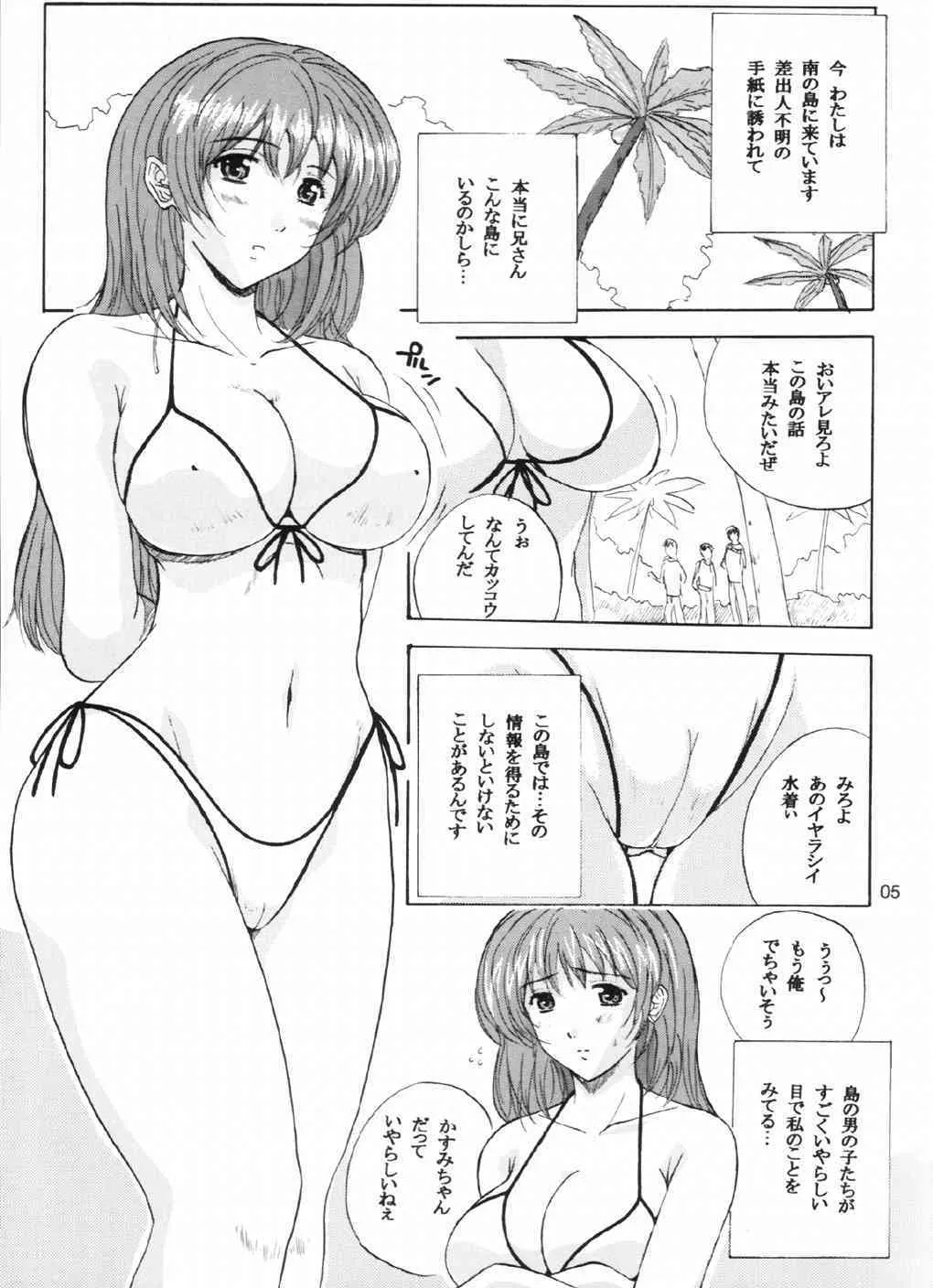 [JUMBOMAX (石原そうか)] Natural Friction X (デッド・オア・アライブ)オア