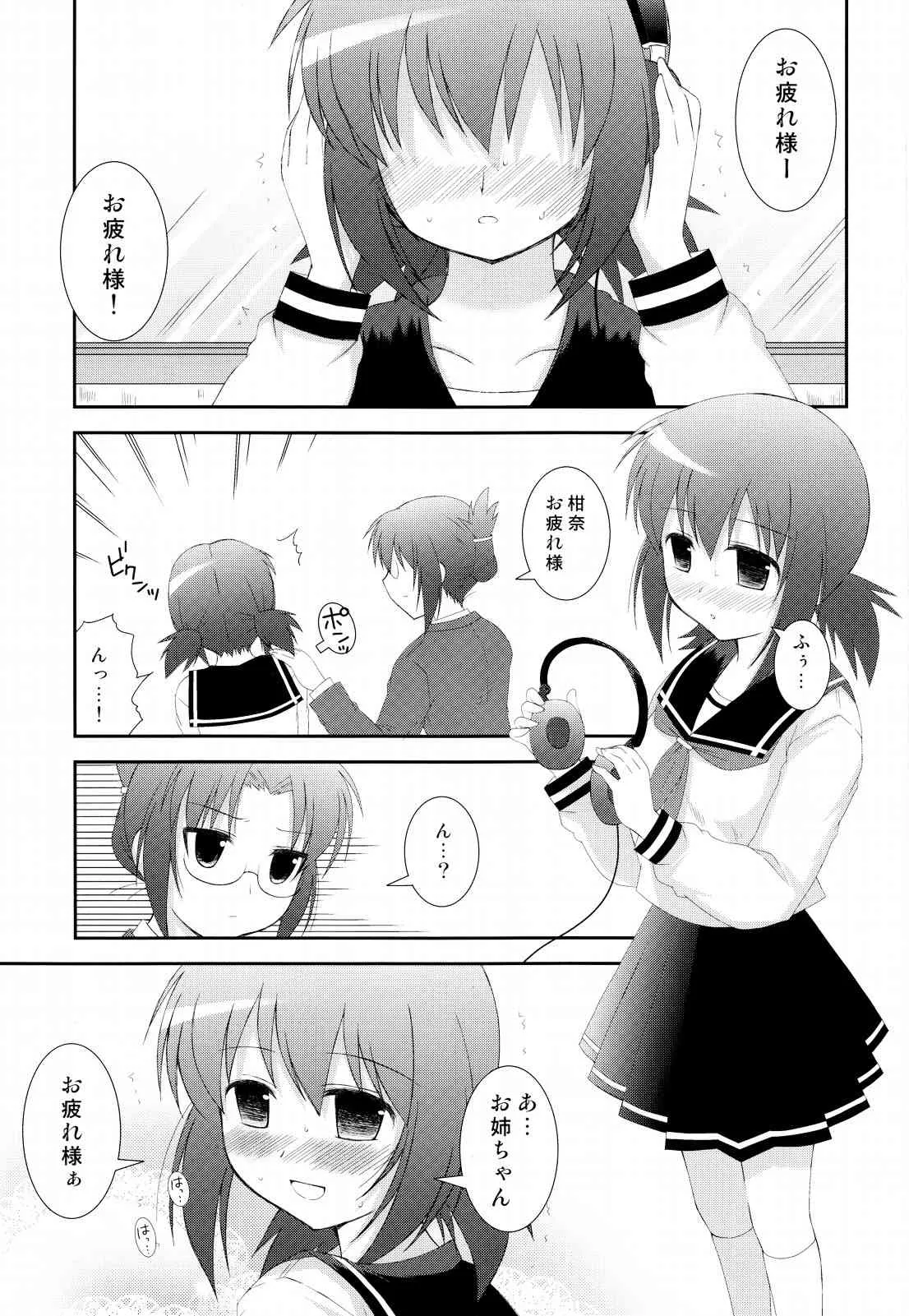 (C78) [透明通信 (はなぴん)] 妄想とらんす (こえでおしごと!)_2