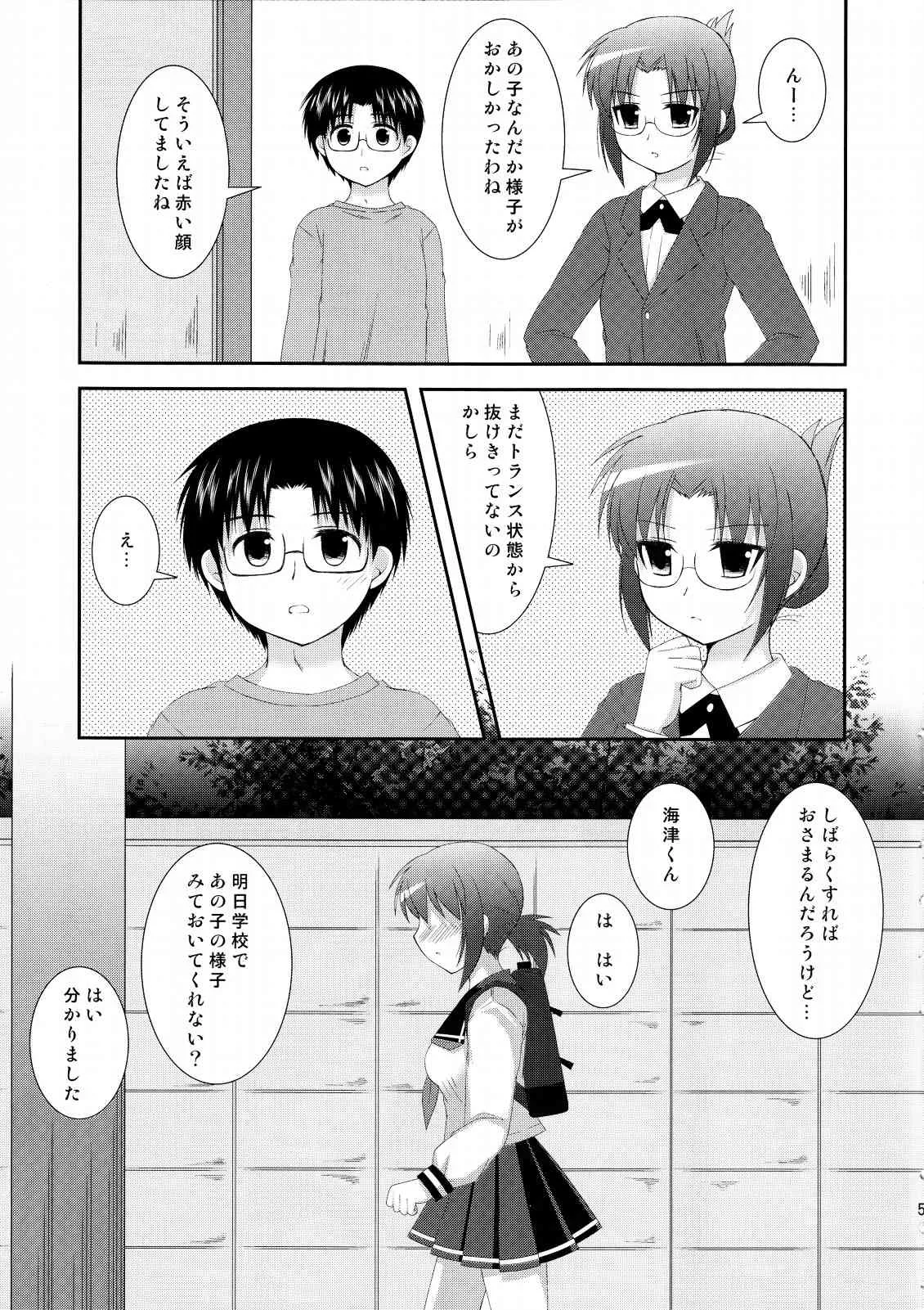(C78) [透明通信 (はなぴん)] 妄想とらんす (こえでおしごと!)_4